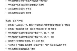 一站到底PK版进不去怎么办？解决方法与常见问题汇总