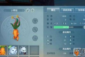 《天下》手游宠物小草娃培养攻略