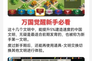 万国觉醒建筑风格更换需要多少积分  积分获取攻略