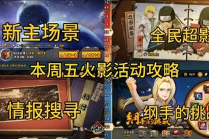 2025火影OL玩家全攻略：社区版更新策略与趋势