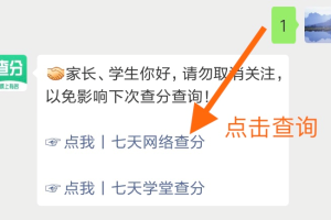 1. 七天学堂查分视频_快速查询成绩攻略2. 七天学堂查分视频教程_一键查看考试成绩3. 七天学堂查分视频教学_成绩查询完整指南4. 七天学堂查分视频_最新成绩查询方法5. 七天学堂查分视频详解_快速获取考试分数