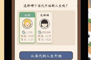 人生模拟器网页版 - 在线体验不同人生选择与结局