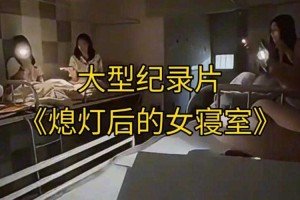熄灯后的寝室 ph：探索寝室熄灯后那奇妙的 ph 世界