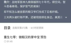 七猫免费小说阅读全文-全本免费小说在线阅读官网入口