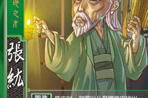 三国二张指的是哪两位人物？揭秘张昭与张纮的历史地位