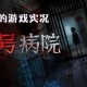 13号病院一共几章