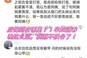 自述吃了春晚药后有多疯狂，网友：真是太疯狂了，完全无法想象！
