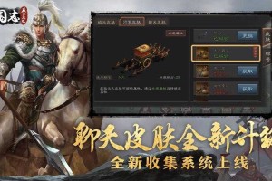 三国志威力无双手游官网下载_正版三国策略手游_最新礼包兑换码领取