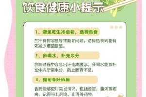 野餐时如何保持食物卫生？