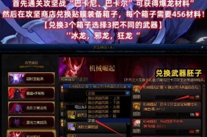 2025年DNF剑帝巴卡尔武器词条搭配策略与实战解析