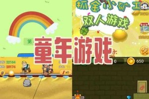 七色花男孩子们都在玩什么游戏？2025年最受欢迎的7款儿童游戏推荐
