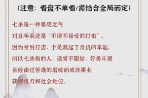 七杀格身弱的女人花心吗？解析七杀格女命感情特点