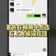 一键去除照片马赛克软件_高清还原神器_免费下载