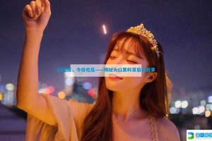 黑料51吃瓜不打烊爆料：“拓展黑料51：吃瓜不打烊，真相大揭露！”