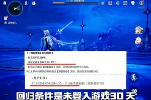 《原神回归奖励10抽是真的吗？最新回归福利详解》