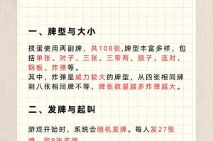 掼蛋牌的大小顺序是什么