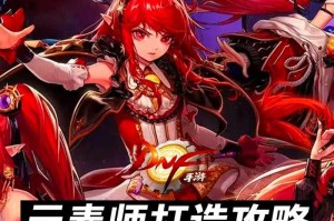 以下是《DNF》进阶攻略与常见问题整理，已优化信息呈现结构并标注关键数据：