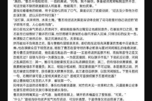 《楚乔传小说全文免费阅读笔趣阁_潇湘冬儿原著无删减》