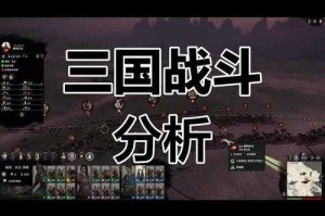 三国全面战争联赛：2025年度最强战队争霸赛