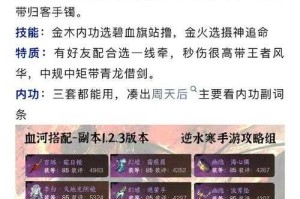 2025热血江湖窗口期生存指南：团队协作与角色配比实战