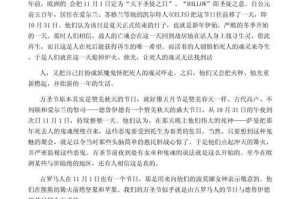 万圣节的来历和起源：你不知道的万圣节历史故事