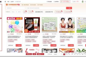 1688批发货源平台，厂家直供低价拿货