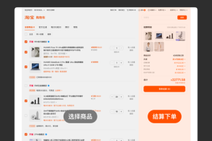 手机登录电脑版淘宝网入口-手机端快速访问PC版淘宝登录页面