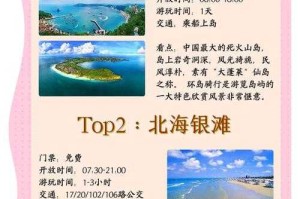 七小银海区旅游攻略：探秘银海必玩景点与实用指南