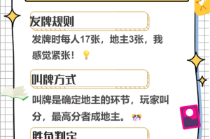 三人斗地主单机版起源与发展史：经典纸牌游戏的演变历程