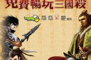 三国kill游戏背景故事：深度解析三国杀经典桌游世界观与角色设定