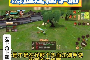 《热血江湖》2025 Windows升级全攻略（实测版）