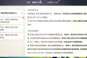 《原神官网地址及预约方式-最新官方入口指南》