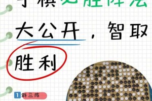 五子棋必胜技巧口诀：双三活二实战必胜攻略