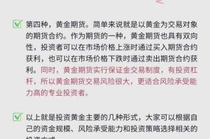 黄金网站app视频大全：如何选择最适合自己的黄金投资平台