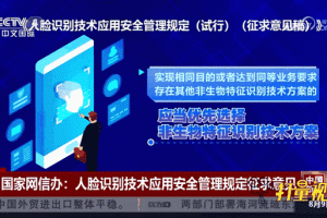 人脸识别成游戏安全标配引行业思考