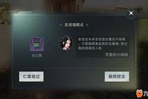 2025《一梦江湖》手机换绑登录全流程