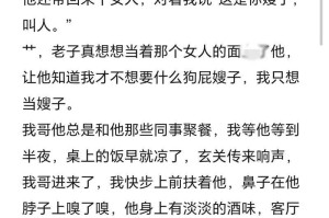 魅惑4P双龙高H肉辣文：欲望的交错与极致的快感