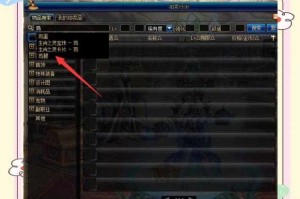 DNF魔法暴击药水大全：提升暴击率必备药剂汇总