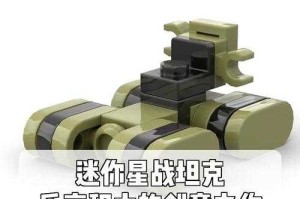 2025《迷你装甲》坦克改造进阶升星实战指南
