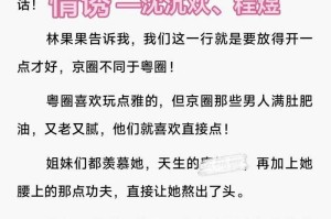 高H激情爽文：喷水极致欢愉
