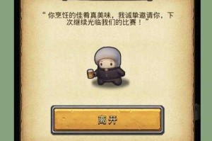 不思议迷宫永恒王座平民如何速刷