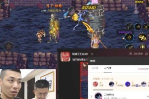 DNF旭旭宝宝老婆直播首秀：国服第一红眼夫妻档同台，精彩瞬间全记录