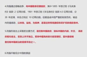 五次侵华战争：历史回顾与影响分析