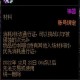 dnf代币券每日上限多少？