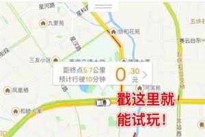 《噜巴冒险季》滴滴出行首次跨界合作双重好礼等你