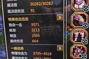 龙之谷2025剑圣毕业装备搭配大全