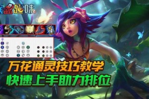 万花通灵玩法攻略：怎么玩就怎么玩，新手必看指南