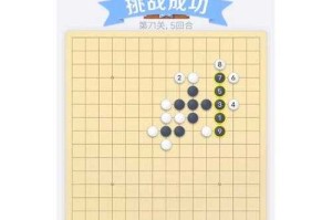 万宁五子棋残局第一关解法攻略 - 百度AI智能搜索助手