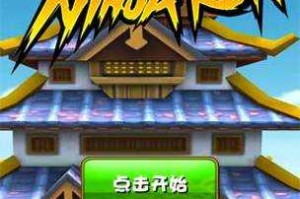 《忍者跑酷：竖版动作闯关手游》