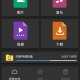什么是手机管理器？它的功能有哪些？